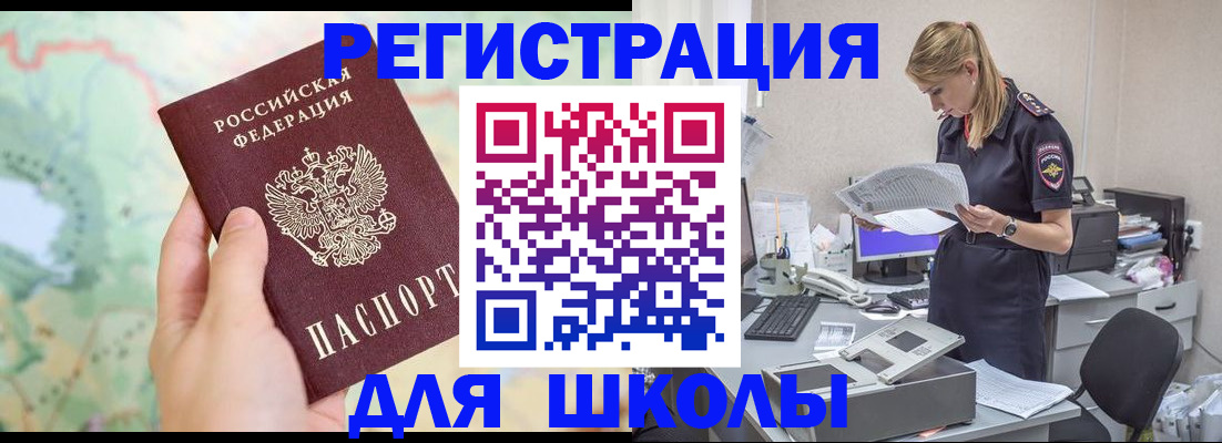 временная регистрация законно в Нефтеюганске