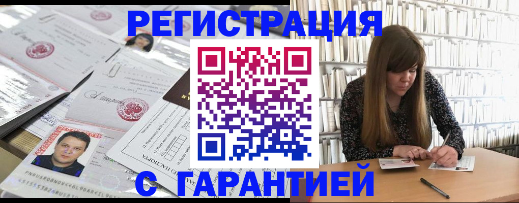 прописка ребенка в Нефтеюганске