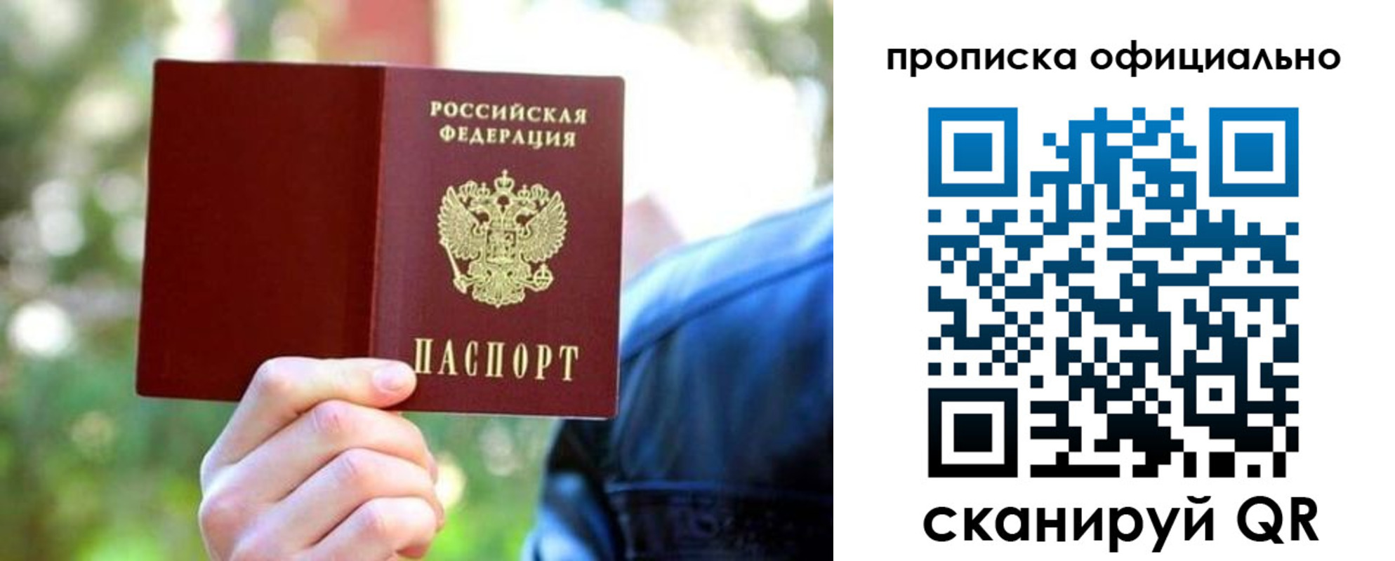 прописка от собственника в Нефтеюганске