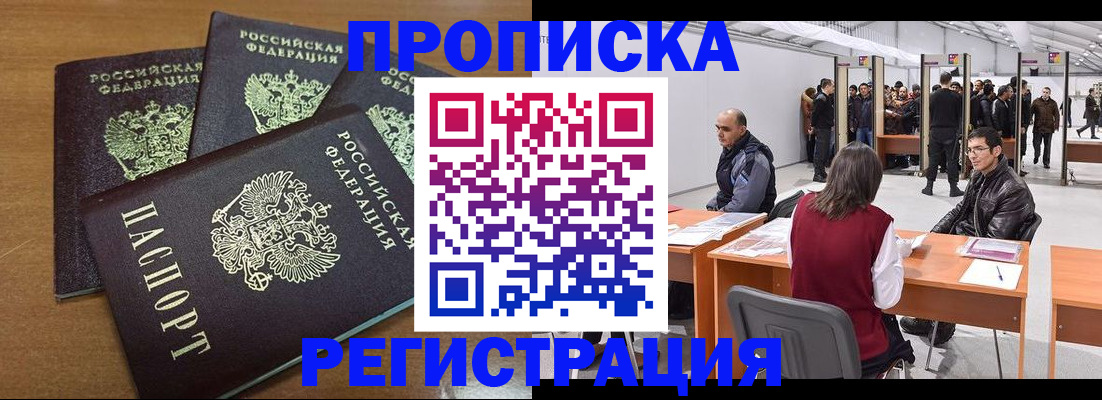 временная регистрация 2025 в Нефтеюганске