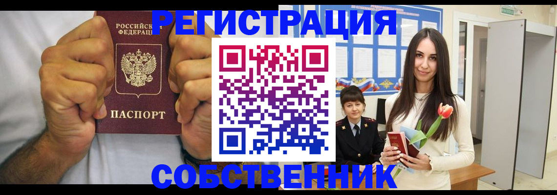 найти адрес прописки в Нефтеюганске