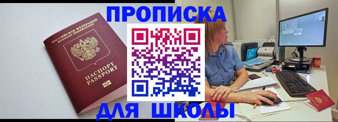 где прописаться в Нефтеюганске