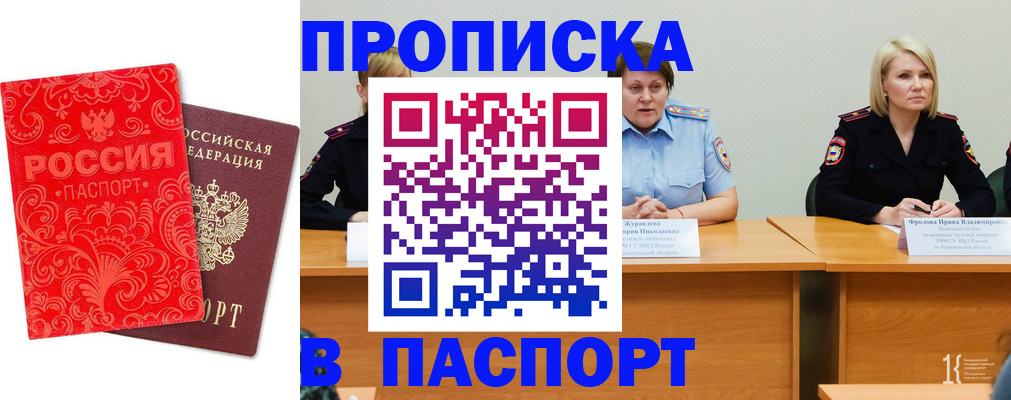 прописка ребенка в Нефтеюганске