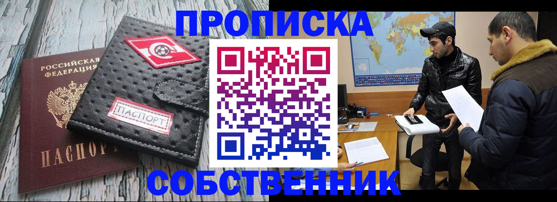 временная регистрация для школы в Нефтеюганске