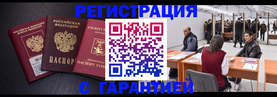 временная регистрация 2025 в Нефтеюганске