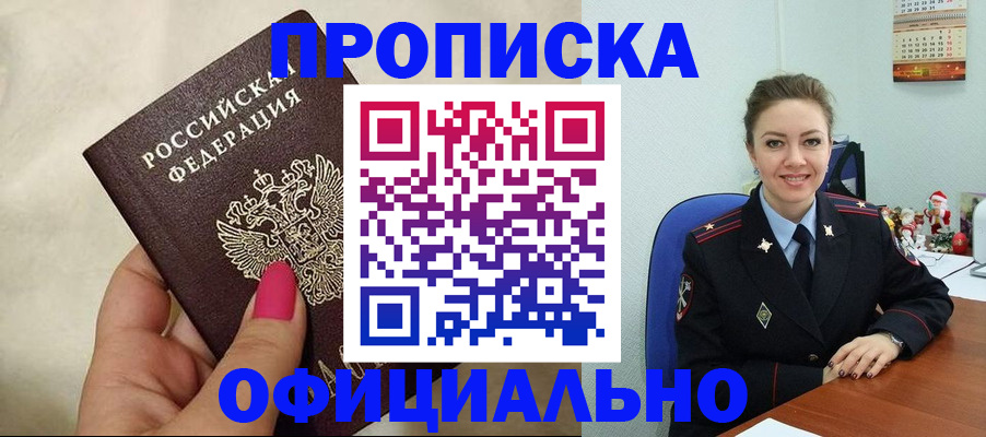 прописка иностранных граждан в Нефтеюганске