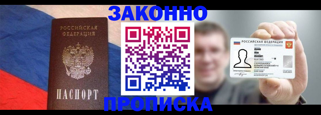 временная регистрация в квартире в Нефтеюганске