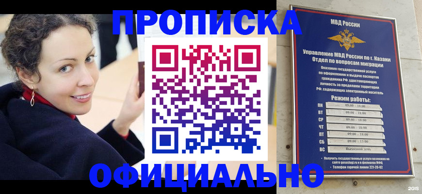 миграционный учет в Нефтеюганске