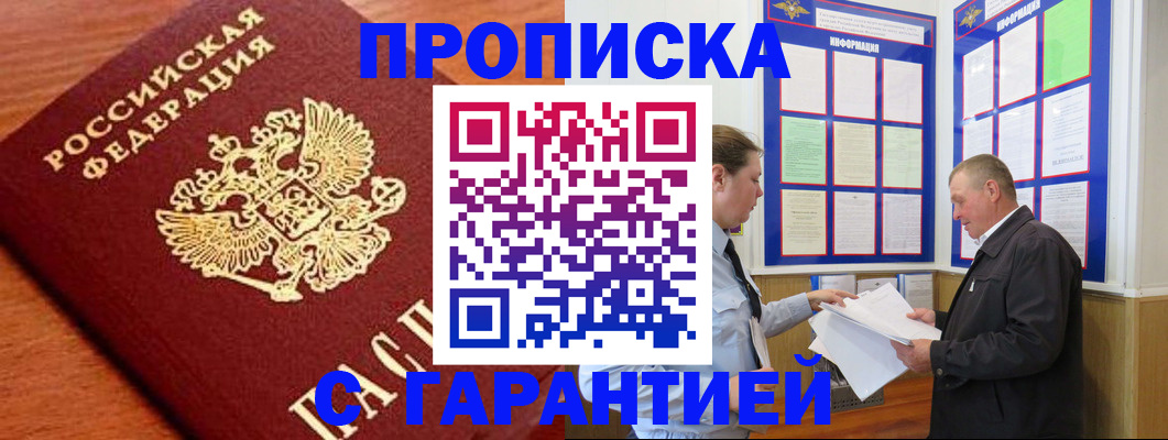 временная регистрация в квартире в Нефтеюганске