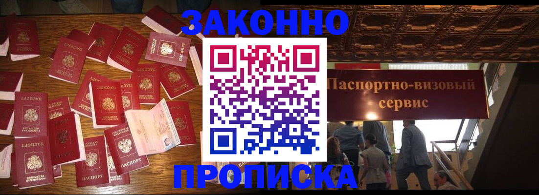 временная регистрация для всех в Нефтеюганске