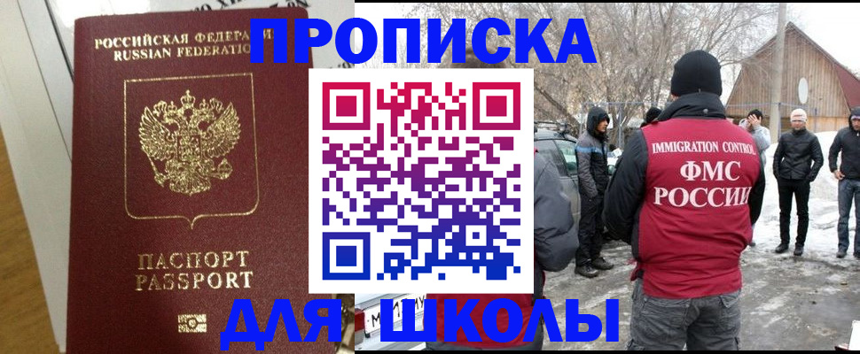 прописка законно в Нефтеюганске